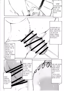 Page 9 of St.Margareta Gakuen - Tokubetsu-hen Jourei ni Junsu | Margareta Special - preview thumbnail