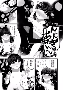 Page 26 of Yuri-chan to Washlet Oji-san - preview thumbnail