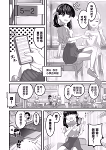 Page 3 of Yuri-chan to Washlet Oji-san - preview thumbnail