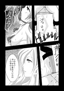 Page 17 of Jikken - preview thumbnail