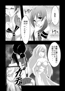 Page 3 of Jikken - preview thumbnail