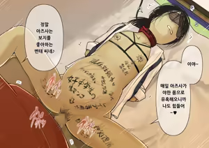 Page 107 of Otona ni Naru Hi 2 | 어른이 되는 날 2 - preview thumbnail