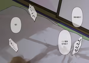 Page 117 of Otona ni Naru Hi 2 | 어른이 되는 날 2 - preview thumbnail