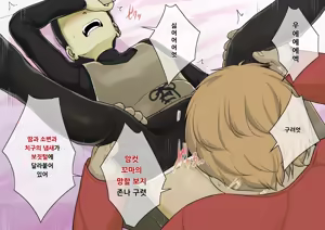 Page 15 of Otona ni Naru Hi 2 | 어른이 되는 날 2 - preview thumbnail