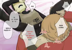 Page 16 of Otona ni Naru Hi 2 | 어른이 되는 날 2 - preview thumbnail