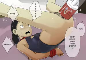 Page 56 of Otona ni Naru Hi 2 | 어른이 되는 날 2 - preview thumbnail