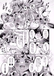 Page 20 of Ikiri Yuusha-kun, saijaku monster no slime musume ni kanzen haiboku ~ nurunuru slime ni tsutsumare atsukare tainai shinnyuu! kyousei renzoku sakusei jigoku ~ - preview thumbnail