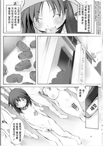 Page 16 of St Margareta Youchikuen | St Margareta Kindergarten - preview thumbnail