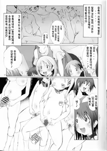 Page 17 of St Margareta Youchikuen | St Margareta Kindergarten - preview thumbnail
