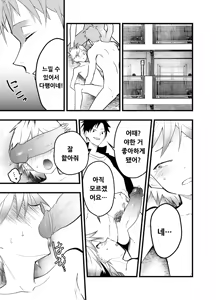 Page 20 of Iede Shounen Anal Choukyou Nikubenki  | 가출 소년 아날 조교 육변기 Korean] - preview thumbnail