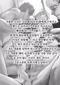 Page 3 of Iede Shounen Anal Choukyou Nikubenki  | 가출 소년 아날 조교 육변기 Korean] - preview thumbnail