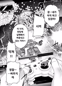Page 55 of Iede Shounen Anal Choukyou Nikubenki  | 가출 소년 아날 조교 육변기 Korean] - preview thumbnail