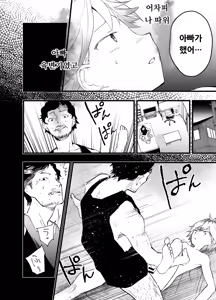 Page 9 of Iede Shounen Anal Choukyou Nikubenki  | 가출 소년 아날 조교 육변기 Korean] - preview thumbnail
