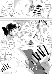 Page 19 of Bukatsu no Ato wa Mainichi Choukyou ~Nakadashi Shirumamire de Kyousei Shasei! Nikubenki-kei no Kichiku Rinkan~ | 부활동 후 매일 조교 ~좆물 범벅 강제사정! ~육변기 담당 귀축 윤간 - preview thumbnail