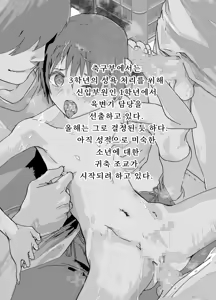 Page 3 of Bukatsu no Ato wa Mainichi Choukyou ~Nakadashi Shirumamire de Kyousei Shasei! Nikubenki-kei no Kichiku Rinkan~ | 부활동 후 매일 조교 ~좆물 범벅 강제사정! ~육변기 담당 귀축 윤간 - preview thumbnail