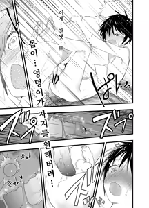 Page 13 of 2-Nen ni natte mo bukatsu no nochi wa Mainichi niku benki | 2학년이 되어도 부활동 후에는 매일 육변기 - preview thumbnail