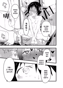 Page 24 of 2-Nen ni natte mo bukatsu no nochi wa Mainichi niku benki | 2학년이 되어도 부활동 후에는 매일 육변기 - preview thumbnail