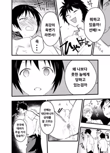Page 29 of 2-Nen ni natte mo bukatsu no nochi wa Mainichi niku benki | 2학년이 되어도 부활동 후에는 매일 육변기 - preview thumbnail