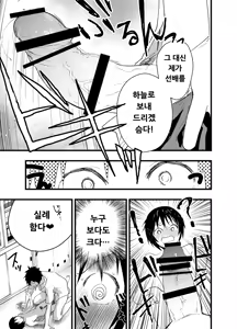 Page 30 of 2-Nen ni natte mo bukatsu no nochi wa Mainichi niku benki | 2학년이 되어도 부활동 후에는 매일 육변기 - preview thumbnail