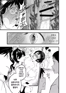 Page 32 of 2-Nen ni natte mo bukatsu no nochi wa Mainichi niku benki | 2학년이 되어도 부활동 후에는 매일 육변기 - preview thumbnail