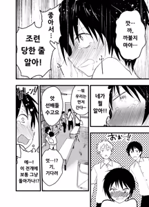 Page 35 of 2-Nen ni natte mo bukatsu no nochi wa Mainichi niku benki | 2학년이 되어도 부활동 후에는 매일 육변기 - preview thumbnail