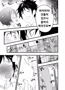 Page 36 of 2-Nen ni natte mo bukatsu no nochi wa Mainichi niku benki | 2학년이 되어도 부활동 후에는 매일 육변기 - preview thumbnail