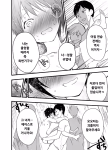 Page 41 of 2-Nen ni natte mo bukatsu no nochi wa Mainichi niku benki | 2학년이 되어도 부활동 후에는 매일 육변기 - preview thumbnail