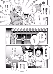 Page 28 of Beit-saki ga Cheat Massage-ten datta Ken EX ~Hatsu Shukkou no Hi kara Dokyuu Bijo o Sawarimakutte Ikasemakuri mashita~ - preview thumbnail