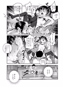 Page 36 of Beit-saki ga Cheat Massage-ten datta Ken EX ~Hatsu Shukkou no Hi kara Dokyuu Bijo o Sawarimakutte Ikasemakuri mashita~ - preview thumbnail