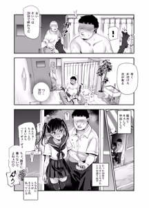 Page 40 of Beit-saki ga Cheat Massage-ten datta Ken EX ~Hatsu Shukkou no Hi kara Dokyuu Bijo o Sawarimakutte Ikasemakuri mashita~ - preview thumbnail