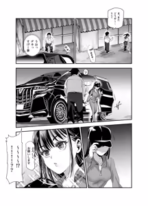 Page 41 of Beit-saki ga Cheat Massage-ten datta Ken EX ~Hatsu Shukkou no Hi kara Dokyuu Bijo o Sawarimakutte Ikasemakuri mashita~ - preview thumbnail