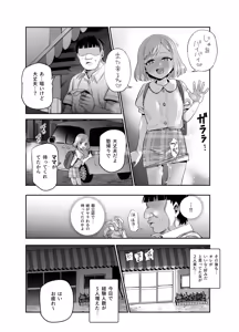 Page 51 of Beit-saki ga Cheat Massage-ten datta Ken EX ~Hatsu Shukkou no Hi kara Dokyuu Bijo o Sawarimakutte Ikasemakuri mashita~ - preview thumbnail