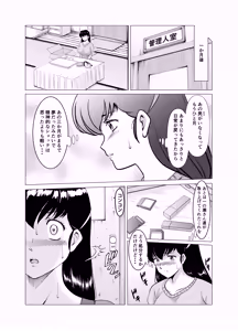 Page 80 of Hitozuma Kanrinin Kyoko 11 Kanketsu Hen - preview thumbnail