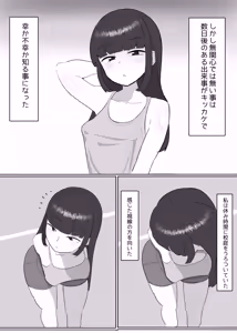 Page 13 of Inran Mesugaki Doukyuusei ni Seme Rare Tsuzukete Nanimo Dekinai Shota - preview thumbnail