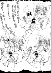 Page 27 of Oni! Akuma! - preview thumbnail
