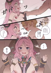 Page 3 of Momoiro no Graffiti - preview thumbnail