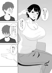 Page 14 of Yokkyuu Fuman na Muchimuchi Okaa-san ga Musuko no Tomodachi to... - preview thumbnail
