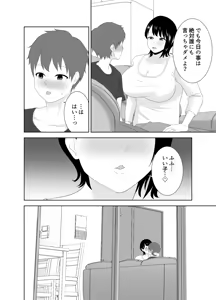 Page 16 of Yokkyuu Fuman na Muchimuchi Okaa-san ga Musuko no Tomodachi to... - preview thumbnail