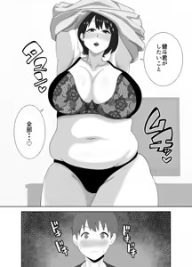Page 20 of Yokkyuu Fuman na Muchimuchi Okaa-san ga Musuko no Tomodachi to... - preview thumbnail