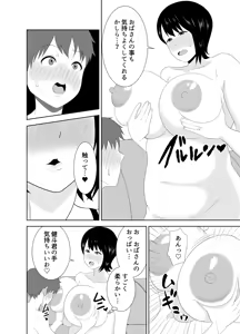 Page 28 of Yokkyuu Fuman na Muchimuchi Okaa-san ga Musuko no Tomodachi to... - preview thumbnail