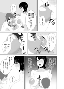 Page 29 of Yokkyuu Fuman na Muchimuchi Okaa-san ga Musuko no Tomodachi to... - preview thumbnail