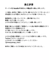 Page 67 of Yokkyuu Fuman na Muchimuchi Okaa-san ga Musuko no Tomodachi to... - preview thumbnail