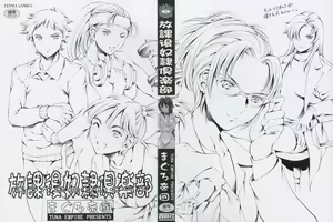 Page 4 of Houkago Dorei Club | After School Sex Slave Club - preview thumbnail