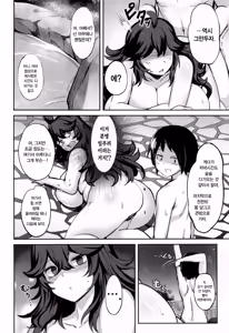 Page 16 of Occumani-chan no Onsen Life | 오컬마니의 온천 라이프 - preview thumbnail