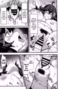 Page 29 of Occumani-chan no Onsen Life | 오컬마니의 온천 라이프 - preview thumbnail