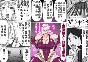 Page 2 of 部下海兵ハイグレ•前編 まとめ - preview thumbnail