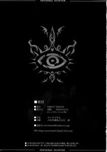 Page 157 of Invisible Hunter Chronicle - preview thumbnail