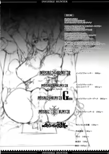 Page 8 of Invisible Hunter Chronicle - preview thumbnail