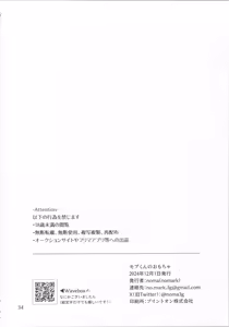 Page 35 of モブくんのおもちゃ - preview thumbnail