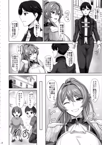 Page 3 of Otosareru Kishi no Hanashi - preview thumbnail